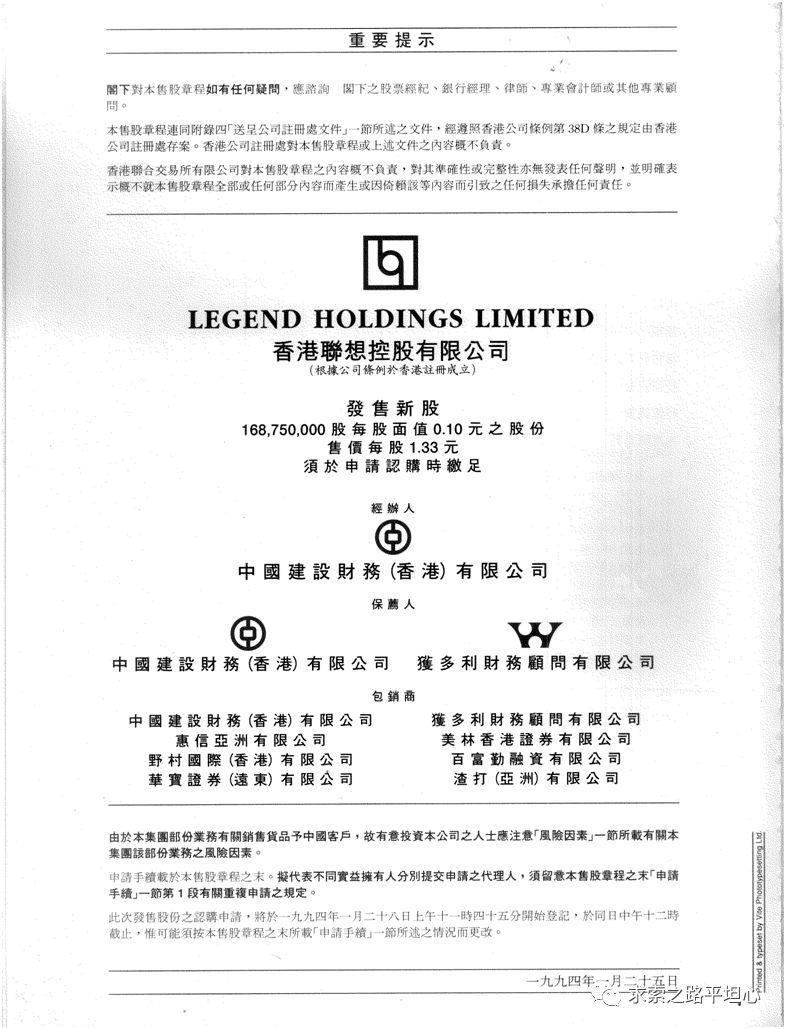 贻误联想  柳传志的七大失策