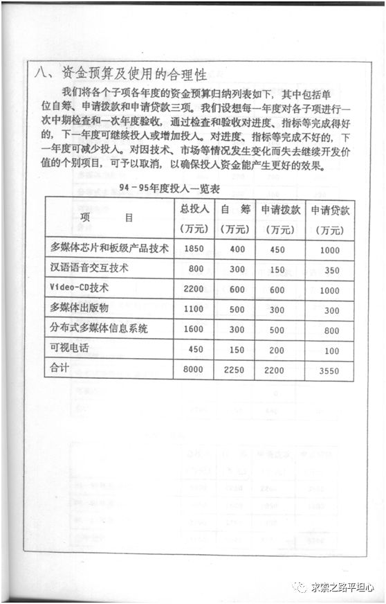 陶勇：贻误联想  柳传志的七大失策