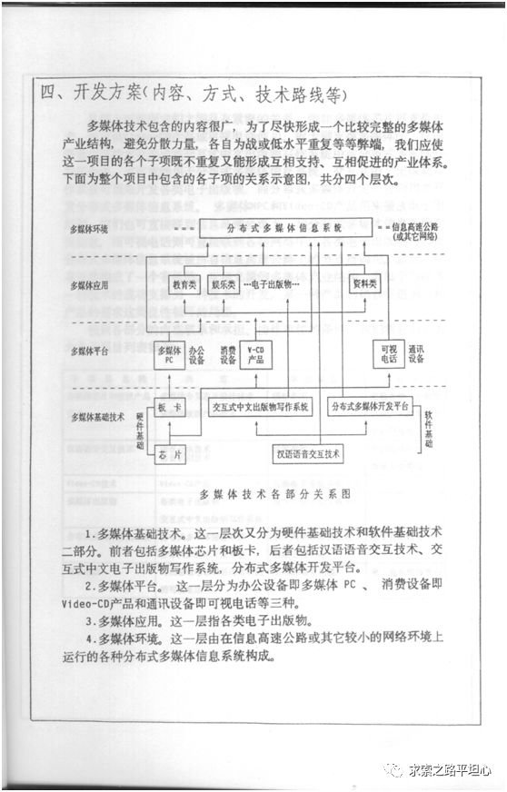 陶勇：贻误联想  柳传志的七大失策