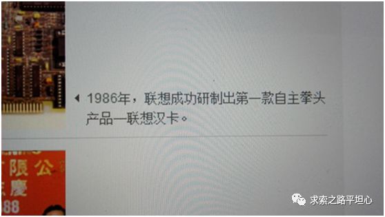 陶勇：贻误联想  柳传志的七大失策