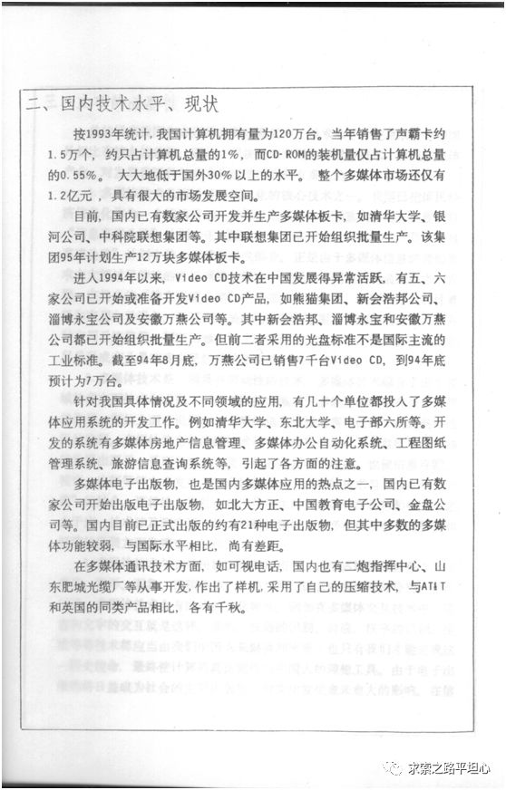 陶勇：贻误联想  柳传志的七大失策