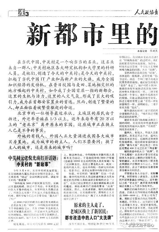 陶勇：贻误联想  柳传志的七大失策