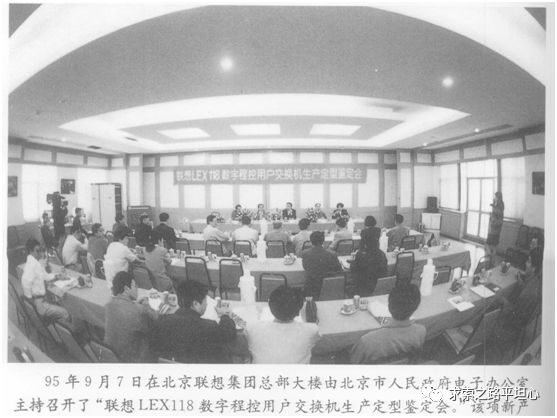 陶勇：贻误联想  柳传志的七大失策