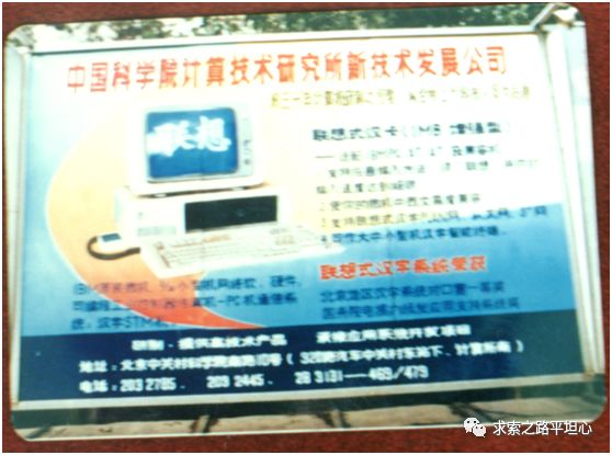 陶勇：贻误联想  柳传志的七大失策