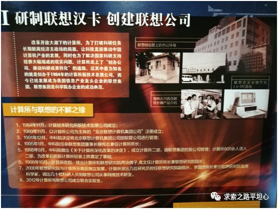 陶勇：贻误联想  柳传志的七大失策