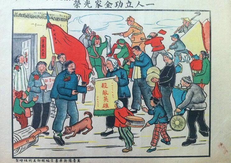 高戈里 | 淮海战役功劳谁之最（四）：当代书斋秀才难以理解的“斗争会”