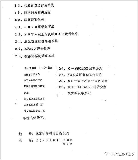 陶勇：贻误联想  柳传志的七大失策