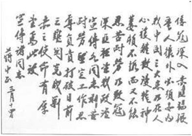 钱昌明：蒋某人能成为“历史功臣”吗？——评杨天石的“捧蒋”史观