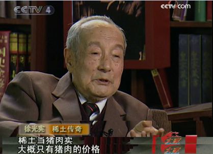 稀土之父14年前上书总理：中国稀土不能当猪肉卖