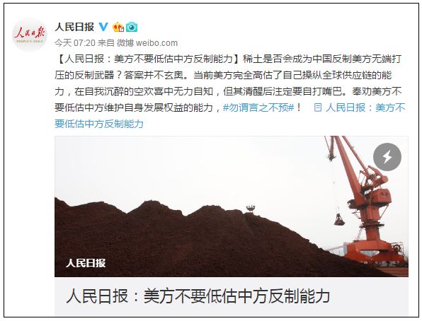 稀土之父14年前上书总理：中国稀土不能当猪肉卖