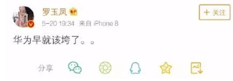 是谁创造了“罗玉凤”？是谁抛弃了“罗玉凤”？