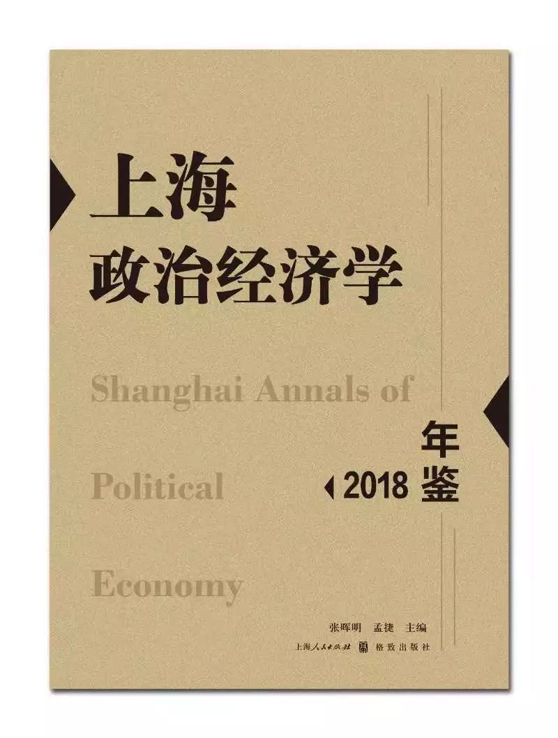 周文 方茜：当代资本主义危机的政治经济学分析