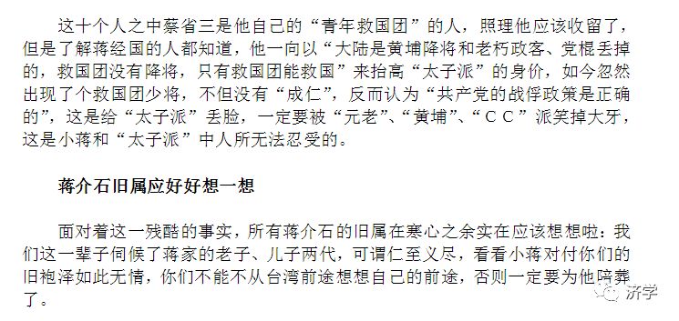 毛主席超常魄力：无条件释放全部国民党战犯（1975年）
