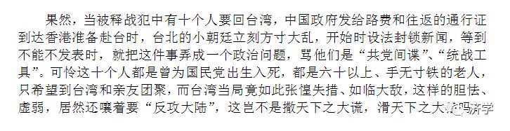 毛主席超常魄力：无条件释放全部国民党战犯（1975年）