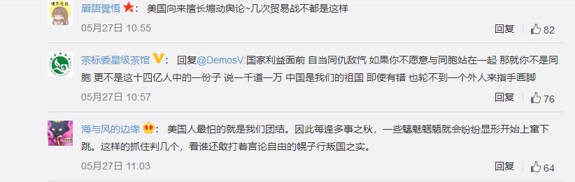 某些人，你吃中国饭却谄媚美国的样子，真丑！