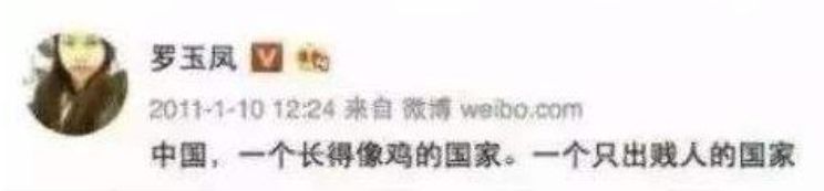 是谁创造了“罗玉凤”？是谁抛弃了“罗玉凤”？