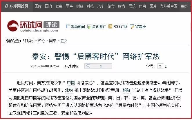 秦安：对等制衡，与美谈判离不开实力后盾