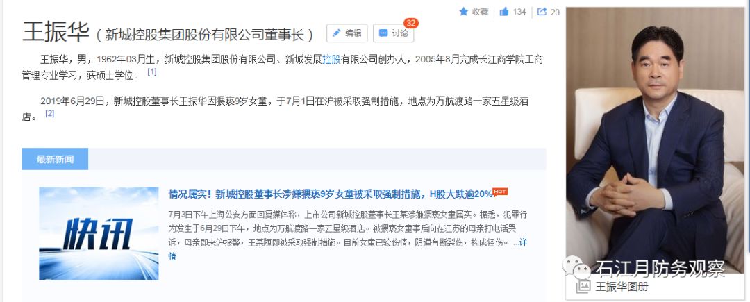 亿万富豪猥亵9岁女童：最可怕的是这条病态利益链条