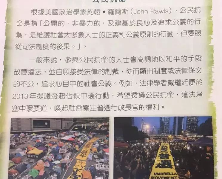 从香港的动乱看坚守大学意识形态阵地的重要性