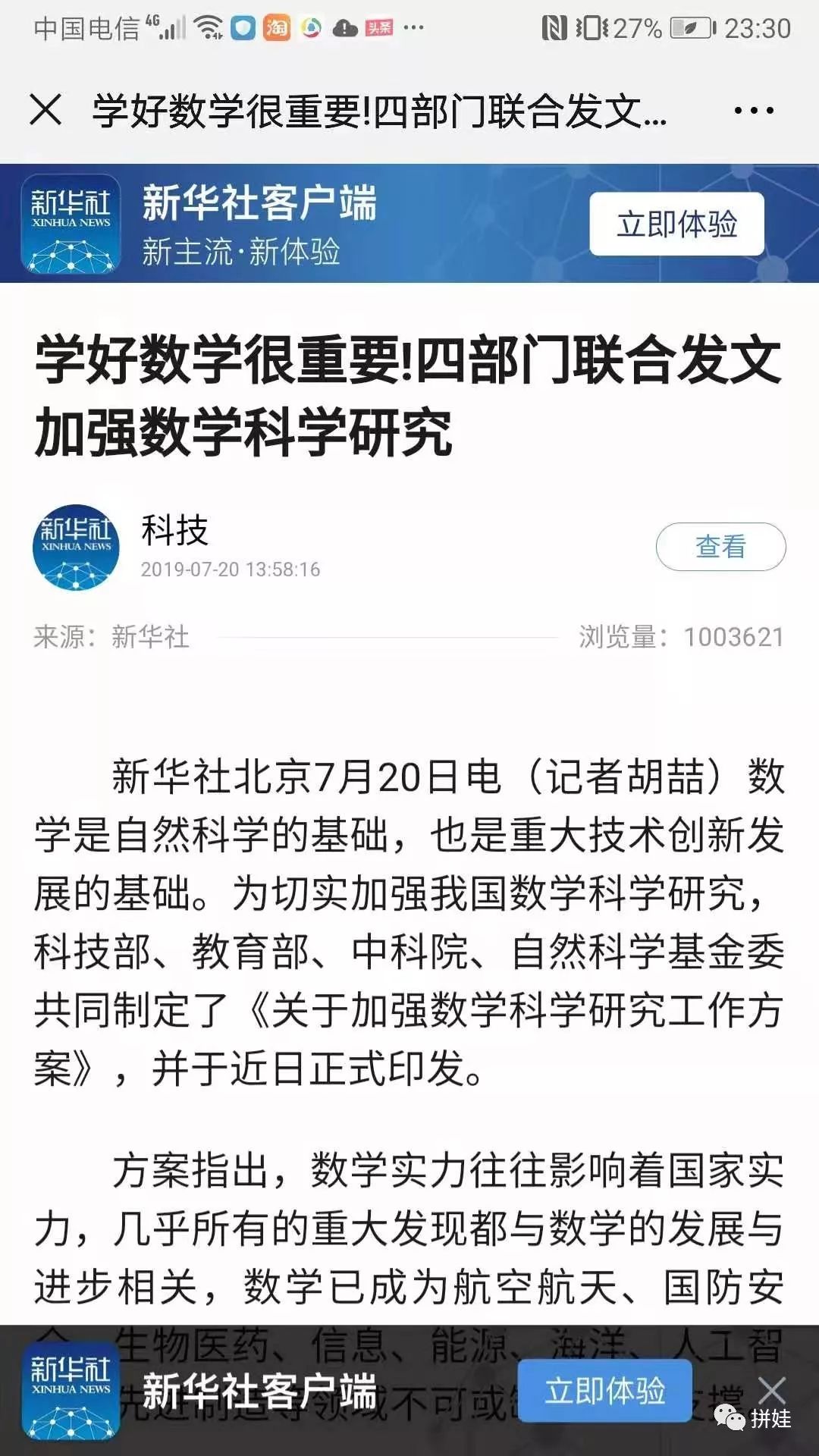 2019年国际奥数大赛中国队逆转背后的新潜规则