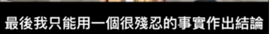 从老师到考试，通识课如何带歪香港学生？