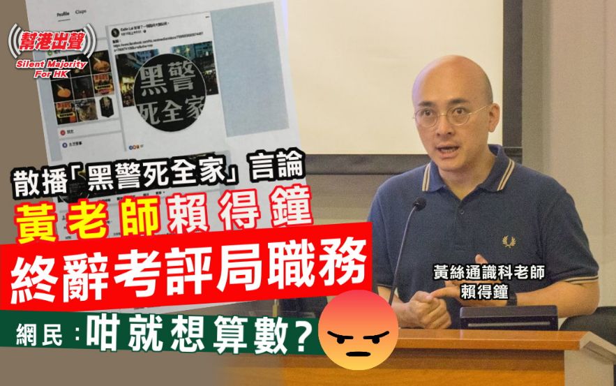 从老师到考试，通识课如何带歪香港学生？