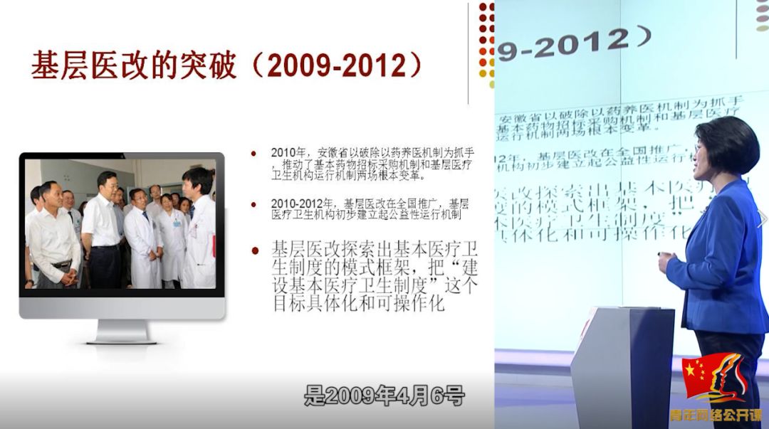 李玲：为什么说美国的医疗卫生是整个美国模式的溃烂之处？