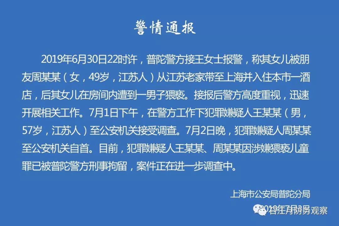 亿万富豪猥亵9岁女童：最可怕的是这条病态利益链条