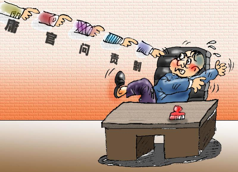 望长城内外：懒官与庸官是如何产生的？