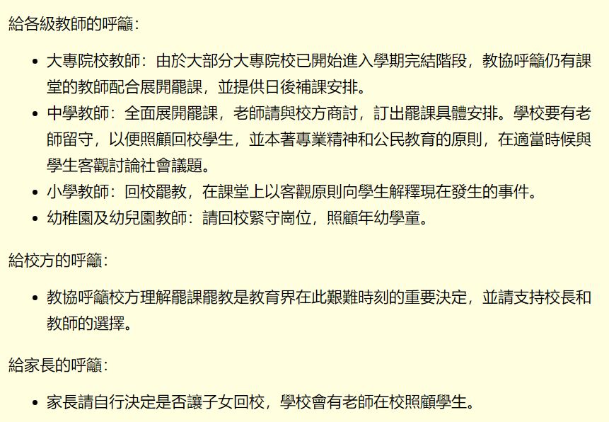 从老师到考试，通识课如何带歪香港学生？