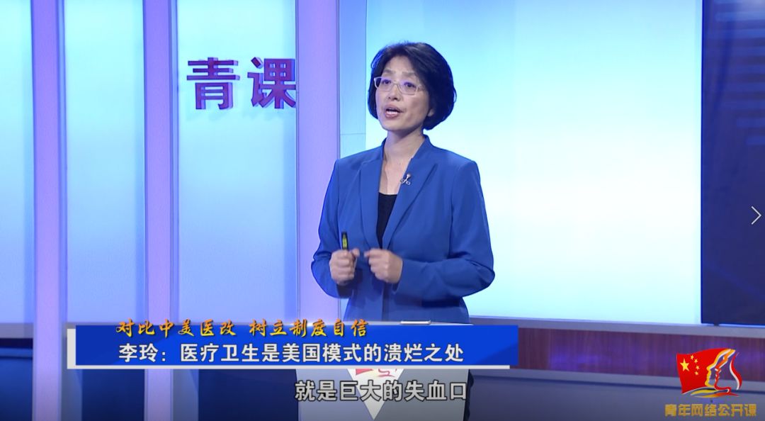 李玲：为什么说美国的医疗卫生是整个美国模式的溃烂之处？