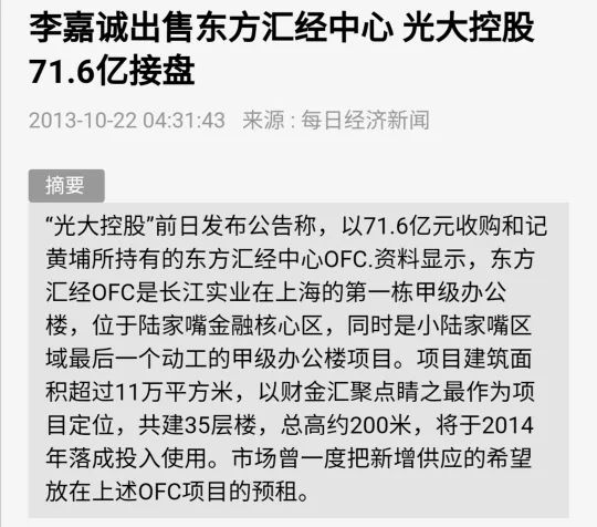 为什么李嘉诚对香港的动乱噤若寒蝉，却高调捐款舞蹈团？