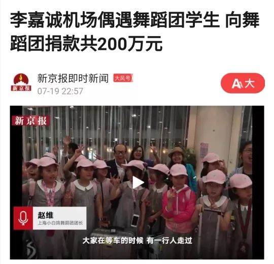 为什么李嘉诚对香港的动乱噤若寒蝉，却高调捐款舞蹈团？