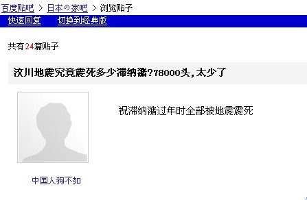 长河红阳：对标欧洲法律，日杂应判几年？--对惩治中国最恶毒的反共组织精日团伙的思考 