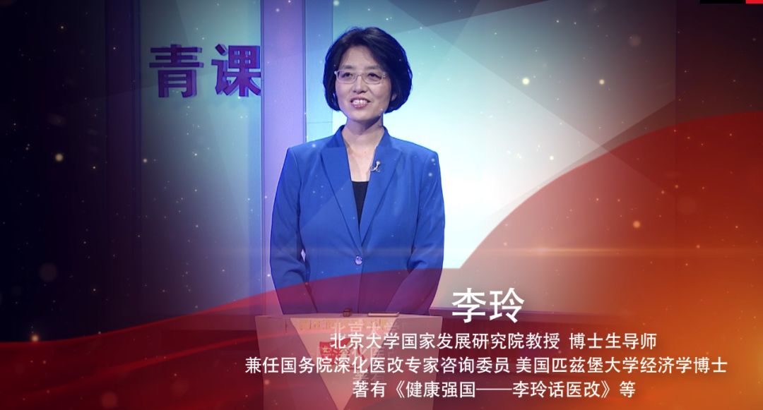 李玲：为什么说美国的医疗卫生是整个美国模式的溃烂之处？