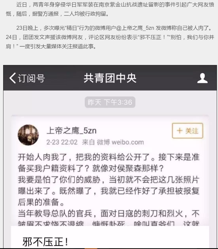 长河红阳：对标欧洲法律，日杂应判几年？--对惩治中国最恶毒的反共组织精日团伙的思考 