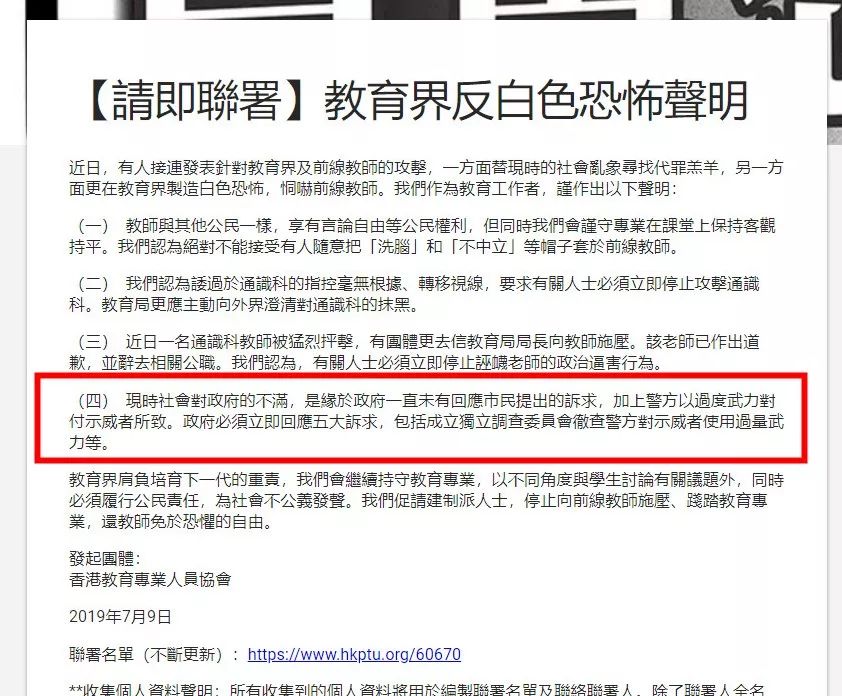 从老师到考试，通识课如何带歪香港学生？