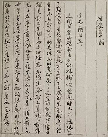 方志敏狱中文稿书写中共党史的四个“第一”——纪念方志敏诞辰120周年