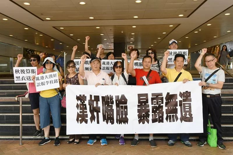 中国日报：起底“当代吴三桂”李柱铭，“修例”头号倡导者如何变身“反修例”头目