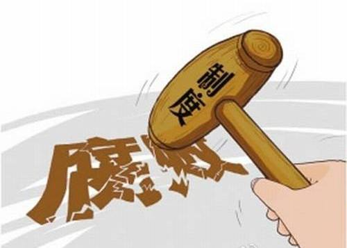 王传利：建国初期是怎样进行反腐倡廉的