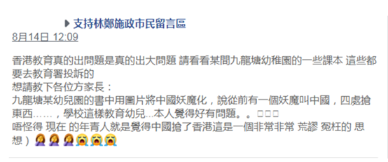 从产业和教科书看个人与香港的前途命运