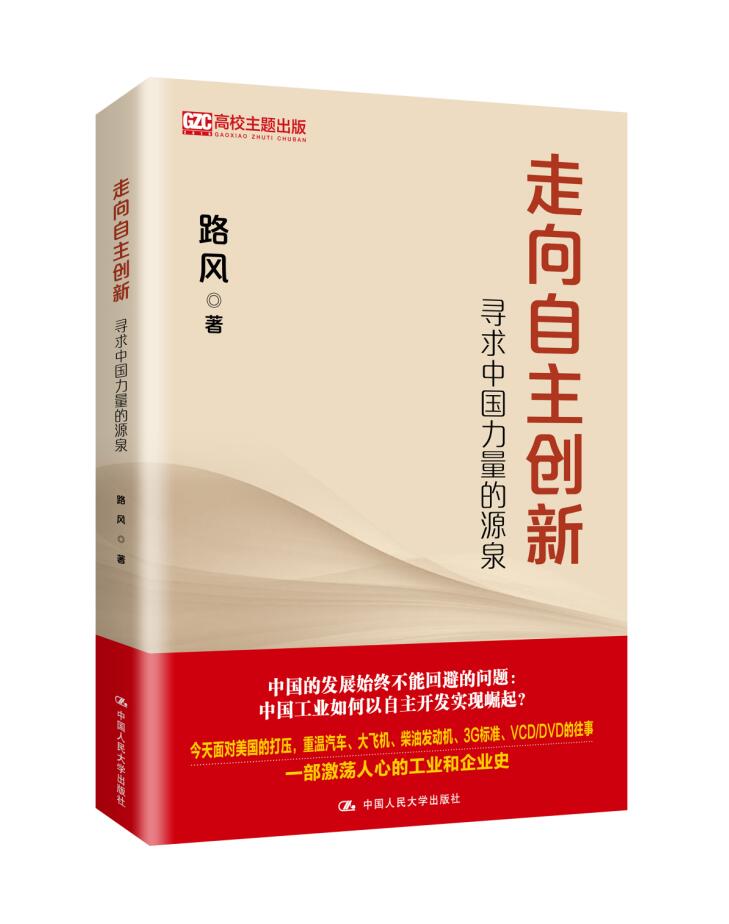 路风：中国发展大飞机的历史教训（二）：分歧的根本点是依赖外国设计还是自主设计