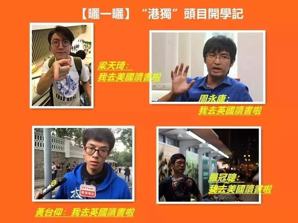 “我去耶鲁，你们去监狱”——罗冠聪的“聪明劫”