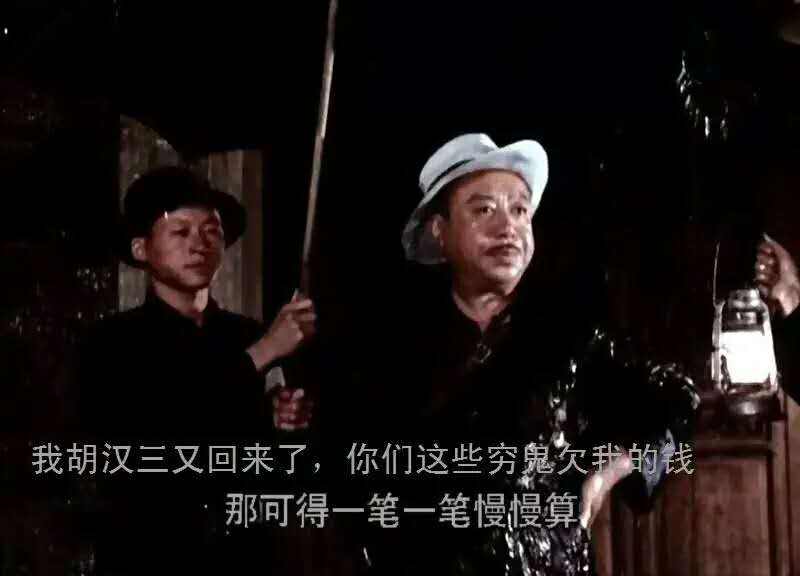 “我胡汉三又回来了!”还乡团到底是个什么货色?