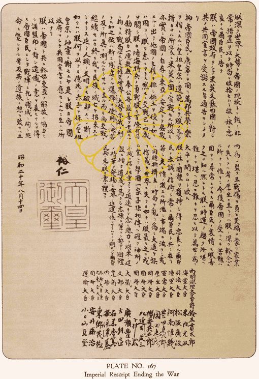 日本投降日，看《终战诏书》里令人发指的文字游戏