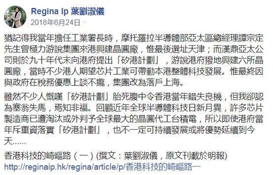 从产业和教科书看个人与香港的前途命运