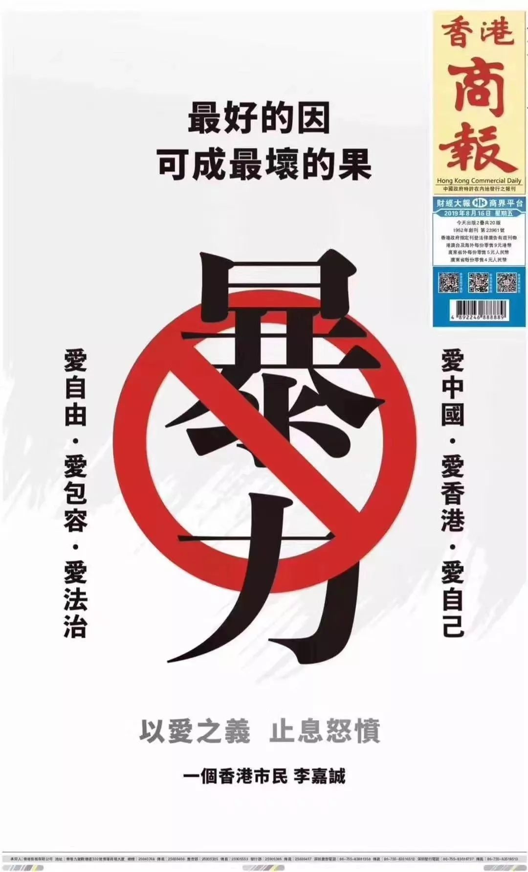 何新：“黄台之瓜，何堪再摘”，其心可诛！