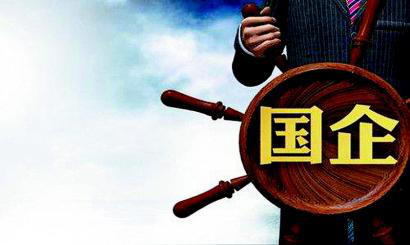 王今朝 卫马东：新时代的所有制改革必须大力提升国有经济的主导地位——庆祝建国70周年回顾和建言所有制改革之五