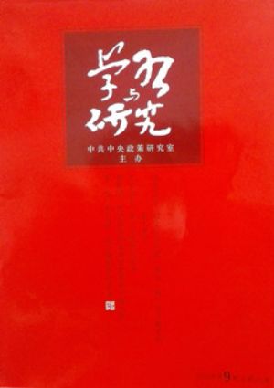 梁军：就“国企最大的一个功能是支持民企发展”观点与某先生商榷