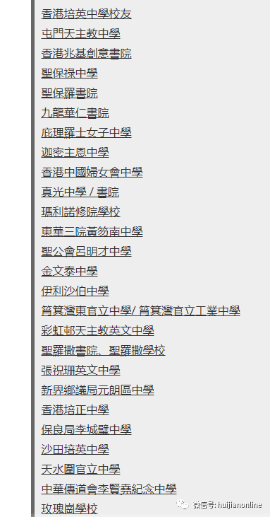 徽剑:政治搅棍的香港宗教是怎么做的